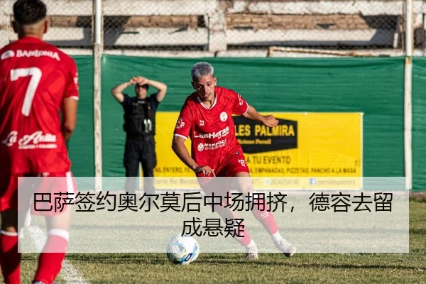 ba-sa-qian-yue-ao-er-mo-hou-zhong-chang-yong-ji-de-rong-qu-liu-cheng-xuan-yi-2-374.jpg