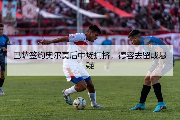 ba-sa-qian-yue-ao-er-mo-hou-zhong-chang-yong-ji-de-rong-qu-liu-cheng-xuan-yi-3-474.jpg