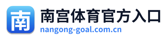 南宫体育官方入口